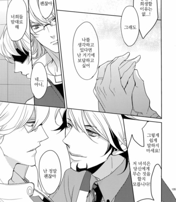 [BORO ZS (Hyakuichi Nemu)] BOROZS Usagi Tora Sairoku – Tiger & Bunny dj [kr] – Gay Manga sex 134