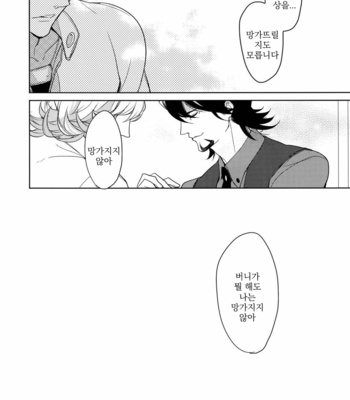 [BORO ZS (Hyakuichi Nemu)] BOROZS Usagi Tora Sairoku – Tiger & Bunny dj [kr] – Gay Manga sex 135