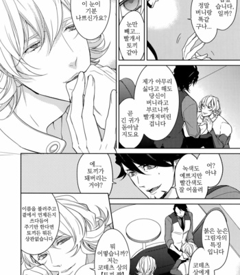 [BORO ZS (Hyakuichi Nemu)] BOROZS Usagi Tora Sairoku – Tiger & Bunny dj [kr] – Gay Manga sex 137