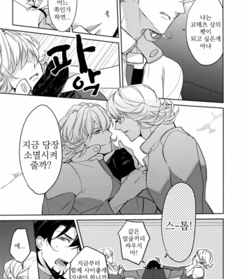 [BORO ZS (Hyakuichi Nemu)] BOROZS Usagi Tora Sairoku – Tiger & Bunny dj [kr] – Gay Manga sex 138
