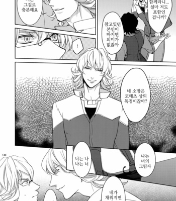 [BORO ZS (Hyakuichi Nemu)] BOROZS Usagi Tora Sairoku – Tiger & Bunny dj [kr] – Gay Manga sex 139