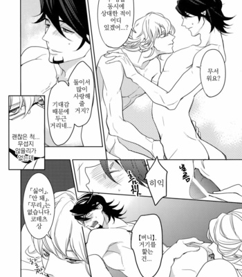 [BORO ZS (Hyakuichi Nemu)] BOROZS Usagi Tora Sairoku – Tiger & Bunny dj [kr] – Gay Manga sex 141