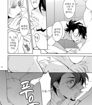 [BORO ZS (Hyakuichi Nemu)] BOROZS Usagi Tora Sairoku – Tiger & Bunny dj [kr] – Gay Manga sex 143