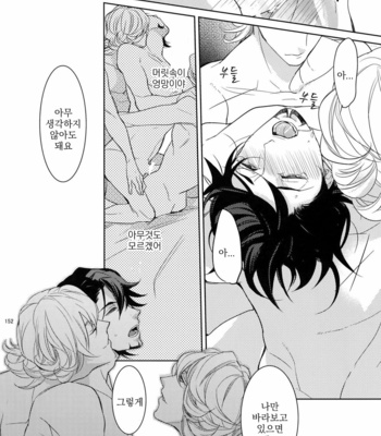 [BORO ZS (Hyakuichi Nemu)] BOROZS Usagi Tora Sairoku – Tiger & Bunny dj [kr] – Gay Manga sex 151