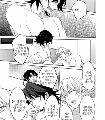 [BORO ZS (Hyakuichi Nemu)] BOROZS Usagi Tora Sairoku – Tiger & Bunny dj [kr] – Gay Manga sex 156