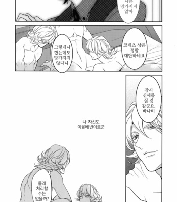 [BORO ZS (Hyakuichi Nemu)] BOROZS Usagi Tora Sairoku – Tiger & Bunny dj [kr] – Gay Manga sex 158