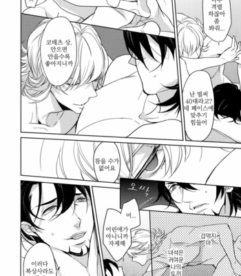 [BORO ZS (Hyakuichi Nemu)] BOROZS Usagi Tora Sairoku – Tiger & Bunny dj [kr] – Gay Manga sex 163