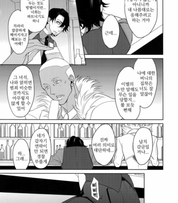 [BORO ZS (Hyakuichi Nemu)] BOROZS Usagi Tora Sairoku – Tiger & Bunny dj [kr] – Gay Manga sex 170