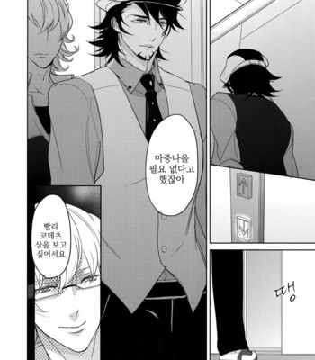[BORO ZS (Hyakuichi Nemu)] BOROZS Usagi Tora Sairoku – Tiger & Bunny dj [kr] – Gay Manga sex 173