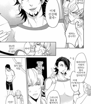 [BORO ZS (Hyakuichi Nemu)] BOROZS Usagi Tora Sairoku – Tiger & Bunny dj [kr] – Gay Manga sex 182