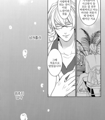[BORO ZS (Hyakuichi Nemu)] BOROZS Usagi Tora Sairoku – Tiger & Bunny dj [kr] – Gay Manga sex 185