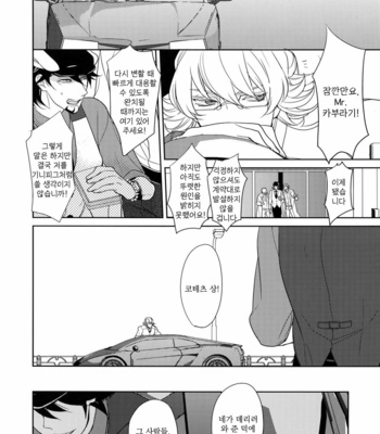 [BORO ZS (Hyakuichi Nemu)] BOROZS Usagi Tora Sairoku – Tiger & Bunny dj [kr] – Gay Manga sex 191