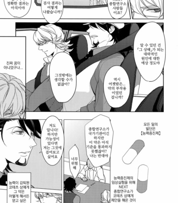 [BORO ZS (Hyakuichi Nemu)] BOROZS Usagi Tora Sairoku – Tiger & Bunny dj [kr] – Gay Manga sex 192