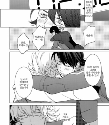 [BORO ZS (Hyakuichi Nemu)] BOROZS Usagi Tora Sairoku – Tiger & Bunny dj [kr] – Gay Manga sex 193