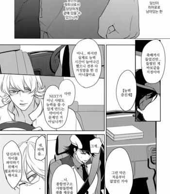 [BORO ZS (Hyakuichi Nemu)] BOROZS Usagi Tora Sairoku – Tiger & Bunny dj [kr] – Gay Manga sex 194