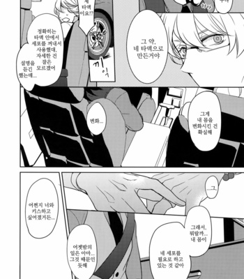 [BORO ZS (Hyakuichi Nemu)] BOROZS Usagi Tora Sairoku – Tiger & Bunny dj [kr] – Gay Manga sex 195