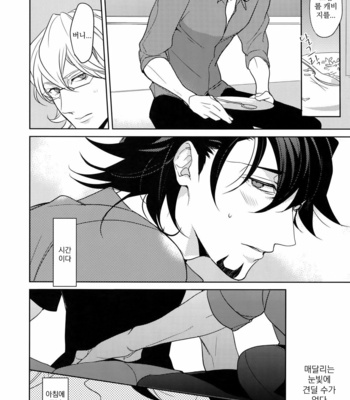 [BORO ZS (Hyakuichi Nemu)] BOROZS Usagi Tora Sairoku – Tiger & Bunny dj [kr] – Gay Manga sex 203