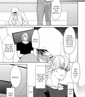 [BORO ZS (Hyakuichi Nemu)] BOROZS Usagi Tora Sairoku – Tiger & Bunny dj [kr] – Gay Manga sex 214