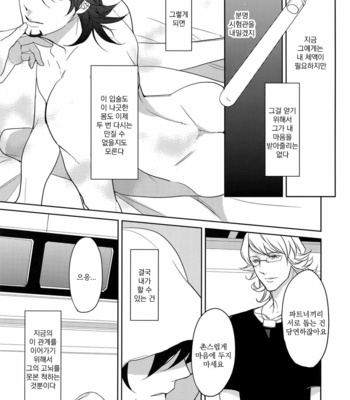 [BORO ZS (Hyakuichi Nemu)] BOROZS Usagi Tora Sairoku – Tiger & Bunny dj [kr] – Gay Manga sex 216