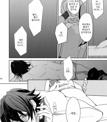 [BORO ZS (Hyakuichi Nemu)] BOROZS Usagi Tora Sairoku – Tiger & Bunny dj [kr] – Gay Manga sex 219