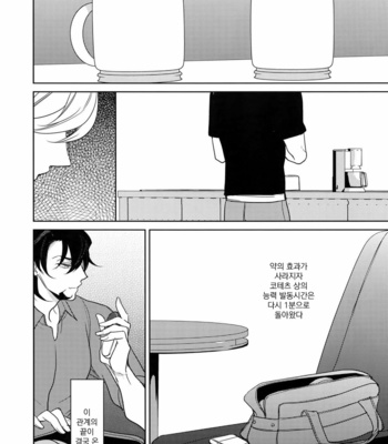 [BORO ZS (Hyakuichi Nemu)] BOROZS Usagi Tora Sairoku – Tiger & Bunny dj [kr] – Gay Manga sex 225