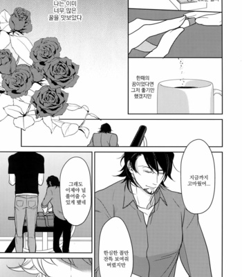 [BORO ZS (Hyakuichi Nemu)] BOROZS Usagi Tora Sairoku – Tiger & Bunny dj [kr] – Gay Manga sex 226