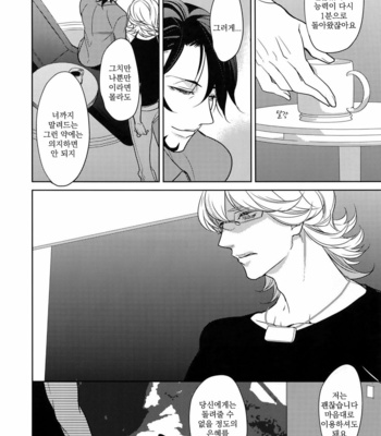 [BORO ZS (Hyakuichi Nemu)] BOROZS Usagi Tora Sairoku – Tiger & Bunny dj [kr] – Gay Manga sex 227