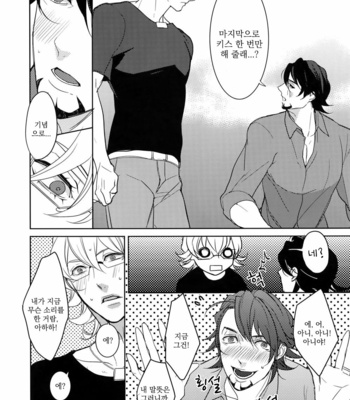 [BORO ZS (Hyakuichi Nemu)] BOROZS Usagi Tora Sairoku – Tiger & Bunny dj [kr] – Gay Manga sex 229