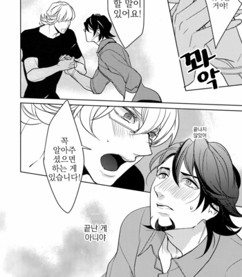 [BORO ZS (Hyakuichi Nemu)] BOROZS Usagi Tora Sairoku – Tiger & Bunny dj [kr] – Gay Manga sex 231