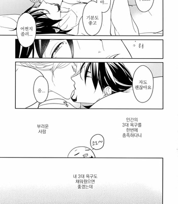 [BORO ZS (Hyakuichi Nemu)] BOROZS Usagi Tora Sairoku – Tiger & Bunny dj [kr] – Gay Manga sex 236
