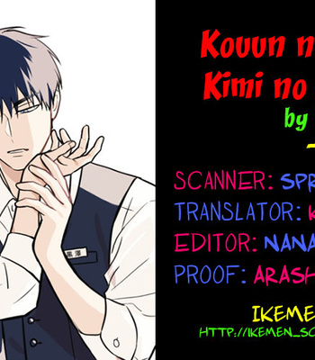[Kana] Kouun na Kimi to Boku no Mirai [Eng] (update c.4) – Gay Manga sex 2