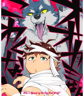 Gay Manga - [Draw Two (Draw2)] I’m not afraid of wolves! [JP] – Gay Manga