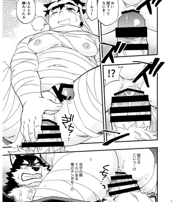 [Draw Two (Draw2)] I’m not afraid of wolves! [JP] – Gay Manga sex 10