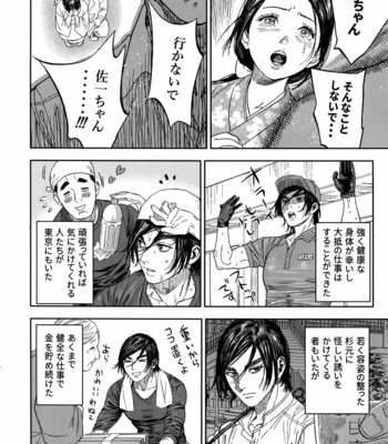 [JAPAN (usa)] Hataraku Sugimoto-san – Golden Kamuy dj [JP] – Gay Manga sex 3