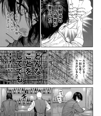[JAPAN (usa)] Hataraku Sugimoto-san – Golden Kamuy dj [JP] – Gay Manga sex 4