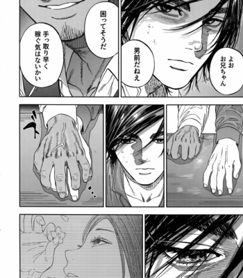 [JAPAN (usa)] Hataraku Sugimoto-san – Golden Kamuy dj [JP] – Gay Manga sex 5