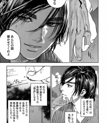 [JAPAN (usa)] Hataraku Sugimoto-san – Golden Kamuy dj [JP] – Gay Manga sex 6