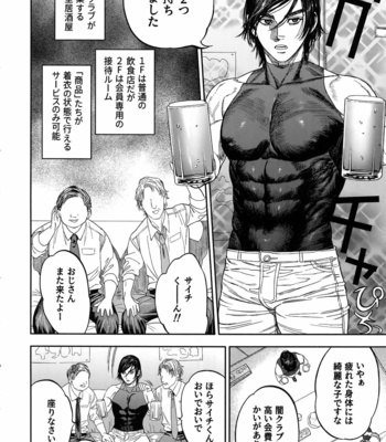 [JAPAN (usa)] Hataraku Sugimoto-san – Golden Kamuy dj [JP] – Gay Manga sex 7