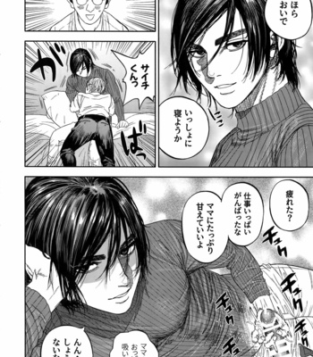 [JAPAN (usa)] Hataraku Sugimoto-san – Golden Kamuy dj [JP] – Gay Manga sex 13