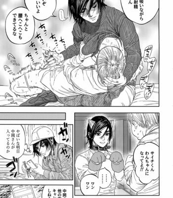 [JAPAN (usa)] Hataraku Sugimoto-san – Golden Kamuy dj [JP] – Gay Manga sex 14