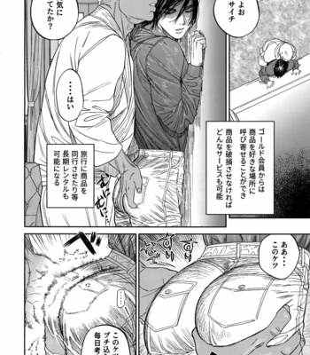 [JAPAN (usa)] Hataraku Sugimoto-san – Golden Kamuy dj [JP] – Gay Manga sex 15
