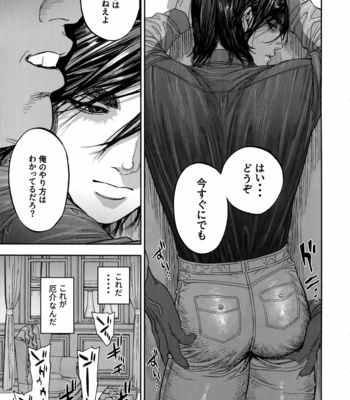 [JAPAN (usa)] Hataraku Sugimoto-san – Golden Kamuy dj [JP] – Gay Manga sex 16