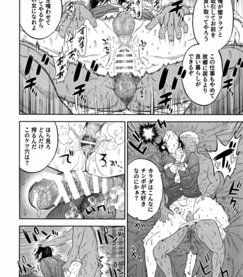 [JAPAN (usa)] Hataraku Sugimoto-san – Golden Kamuy dj [JP] – Gay Manga sex 23