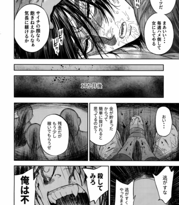 [JAPAN (usa)] Hataraku Sugimoto-san – Golden Kamuy dj [JP] – Gay Manga sex 25