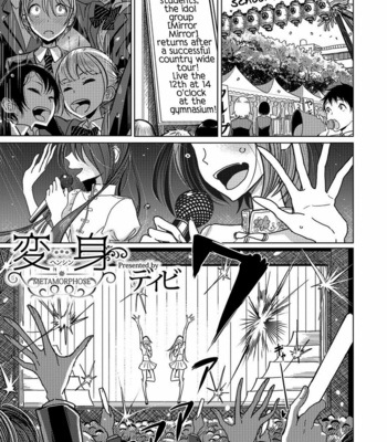 [Dhibi] Henshin – Metamorphose [Eng] – Gay Manga thumbnail 001