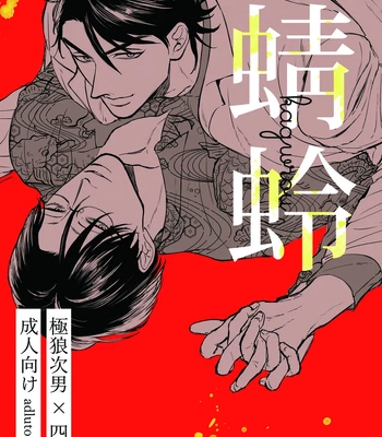 Gay Manga - [Tamayura Ichigo (Oniku)] Kagerou – Osomatsu-san dj [JP] – Gay Manga