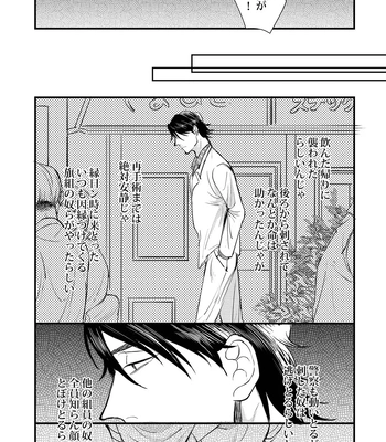 [Tamayura Ichigo (Oniku)] Kagerou – Osomatsu-san dj [JP] – Gay Manga sex 11