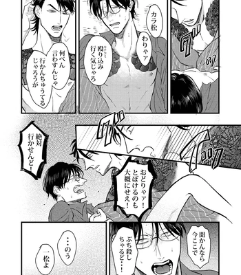 [Tamayura Ichigo (Oniku)] Kagerou – Osomatsu-san dj [JP] – Gay Manga sex 15