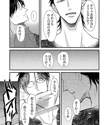 [Tamayura Ichigo (Oniku)] Kagerou – Osomatsu-san dj [JP] – Gay Manga sex 16