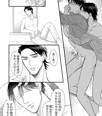 [Tamayura Ichigo (Oniku)] Kagerou – Osomatsu-san dj [JP] – Gay Manga sex 19